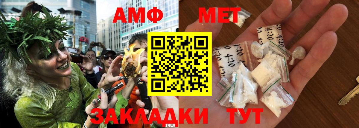 Амфетамин 97%  Вход с VPN  Ставрополь 