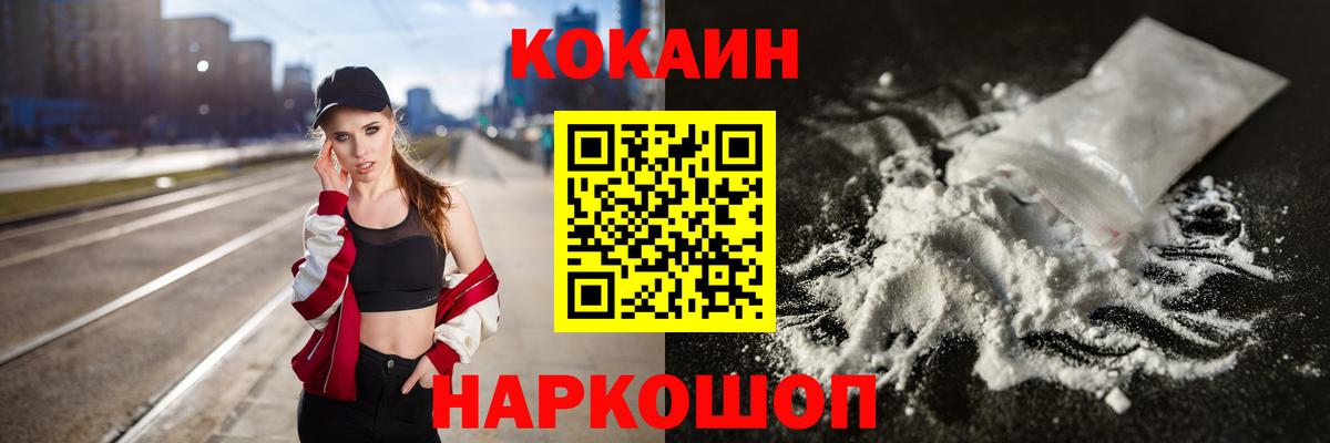 Cocaine Колумбийский  Вход с VPN  COCAIN  Ставрополь  Cocaine 99% 