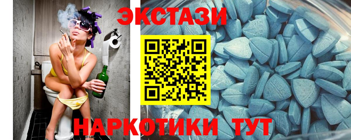 Ecstasy 280мг  Вход с VPN  Ecstasy 300 mg  Ставрополь 