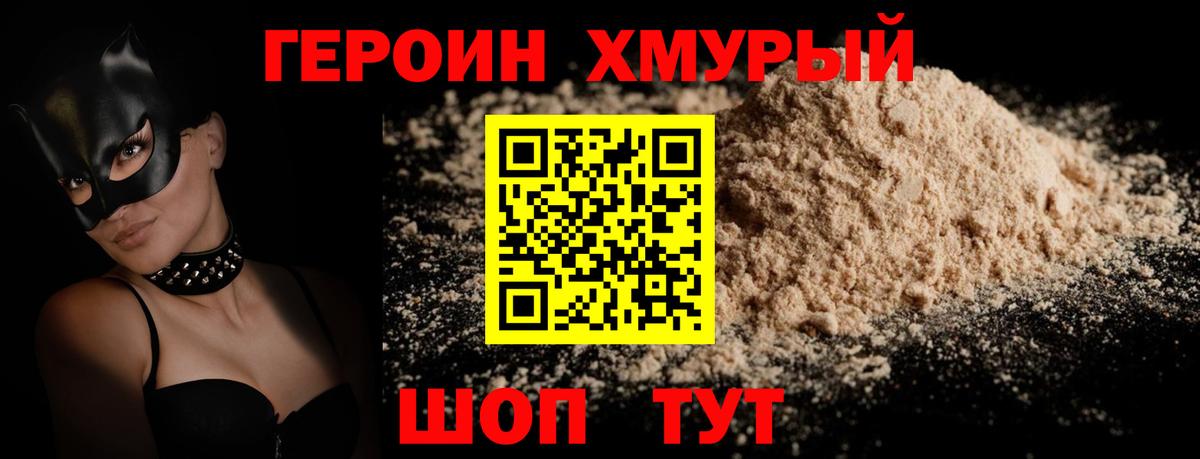 ГЕРОИН афганец  Вход с VPN  Ставрополь 
