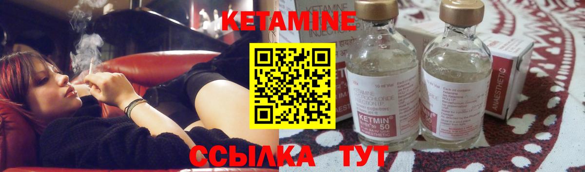 Кетамин ketamine Ставрополь