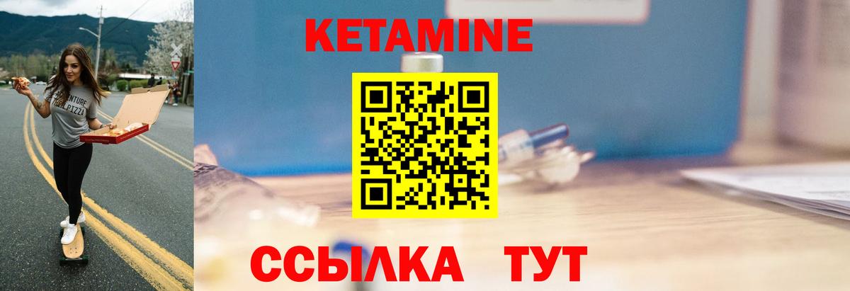 Кетамин ketamine  Вход с VPN  Ставрополь 