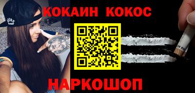 кокаин премиум Анжеро-Судженск