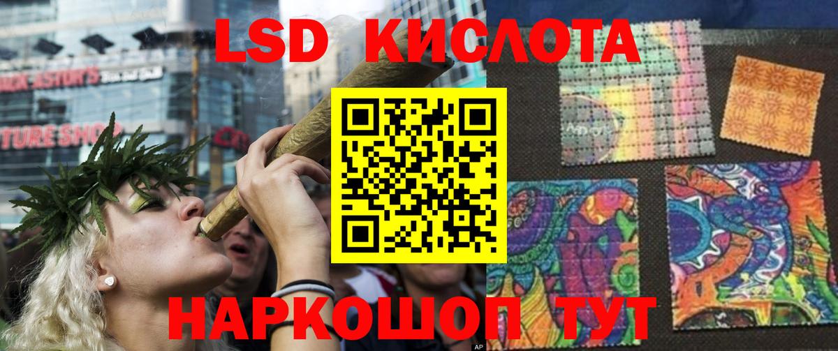   сайт  Лсд 25 экстази кислота  Вход с VPN  Ставрополь  LSD-25 экстази 