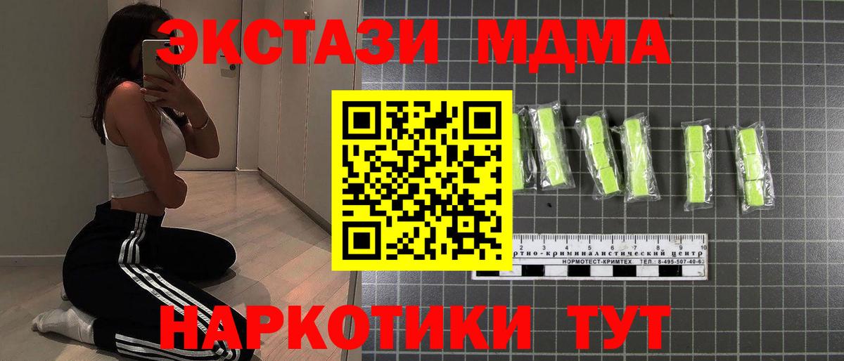 MDMA VHQ Ставрополь
