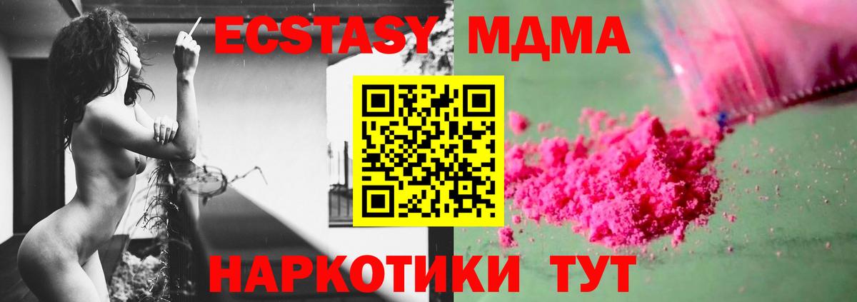 MDMA молли  МДМА кристаллы  MDMA  Ставрополь  Вход с VPN 