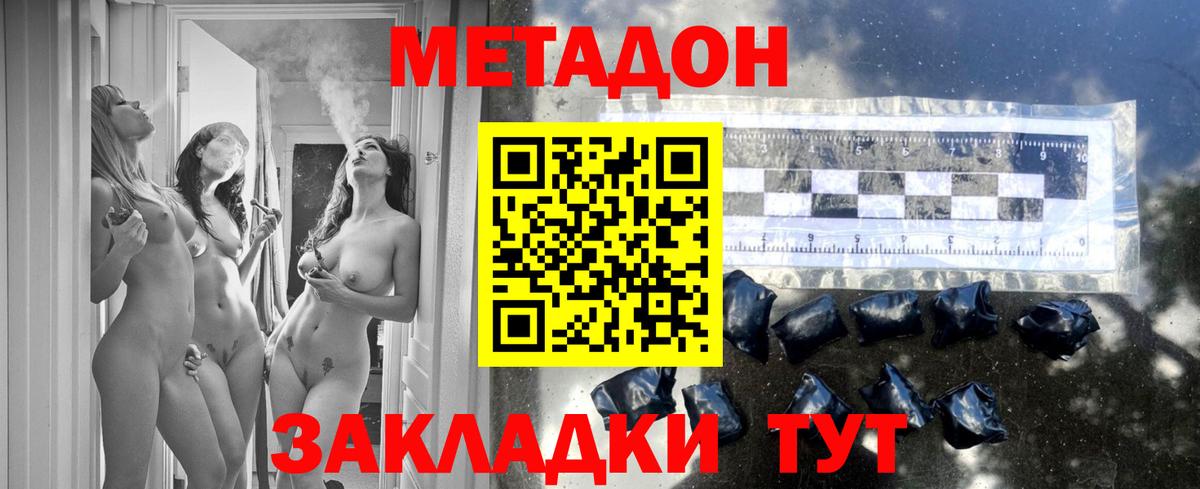 МЕТАДОН мёд  MEGA ССЫЛКА  Ставрополь  Вход с VPN 