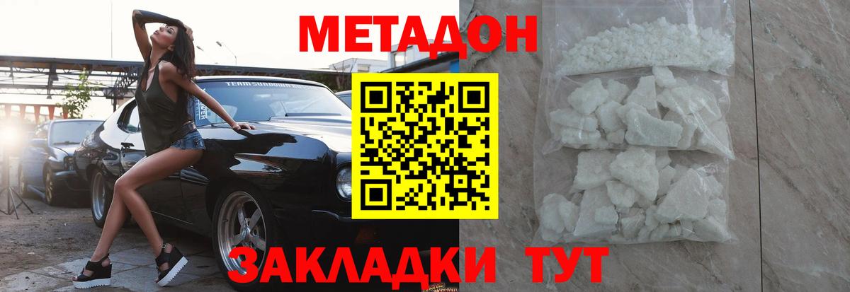 Меф мяу мяу Ставрополь