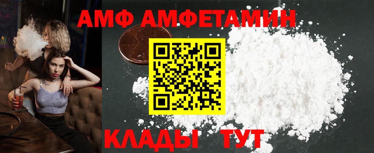 Ставрополь  Метамфетамин Декстрометамфетамин 99.9%  Вход с VPN 