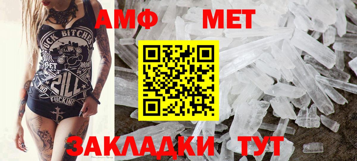 МЕТАМФЕТАМИН Декстрометамфетамин 99.9% Ставрополь