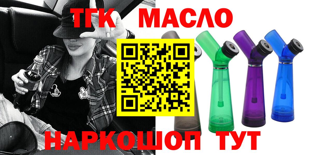 ТГК вейп  закладка  Ставрополь  Вход с VPN 