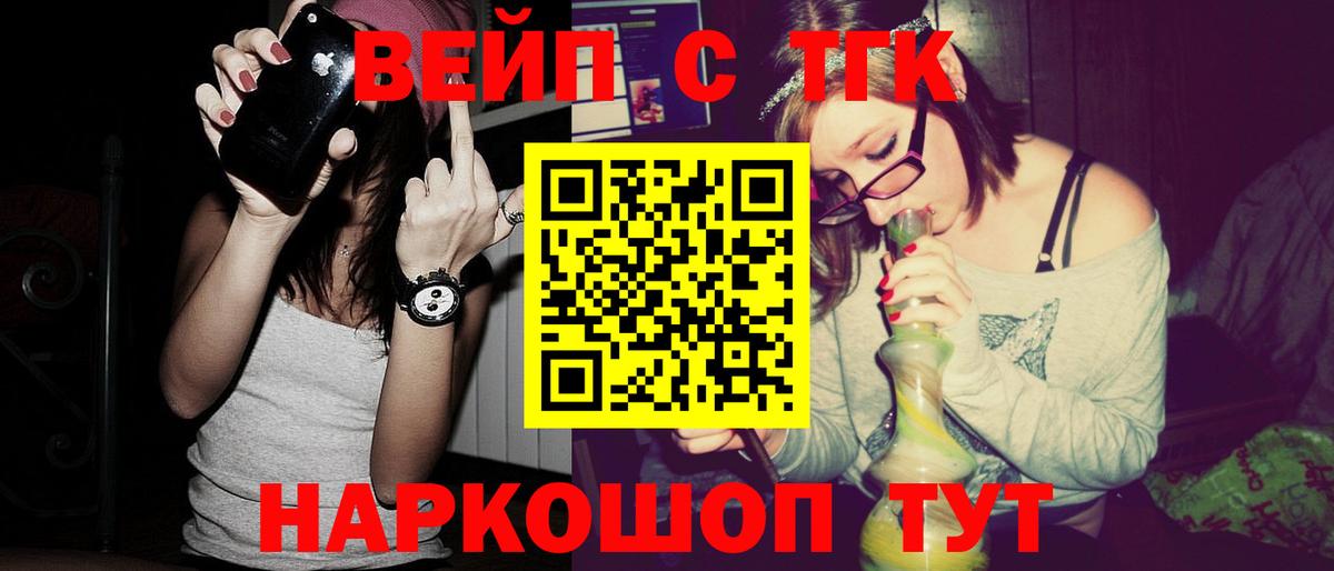 ТГК концентрат Ставрополь